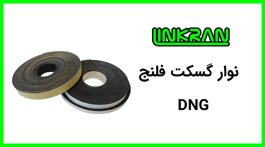 نوار گسکت فلنج